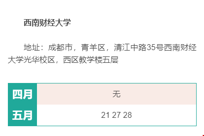 美國留學(xué)GMAT考試如何安排_(tái)四川