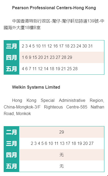 美國留學(xué)GMAT考試如何安排_(tái)香港
