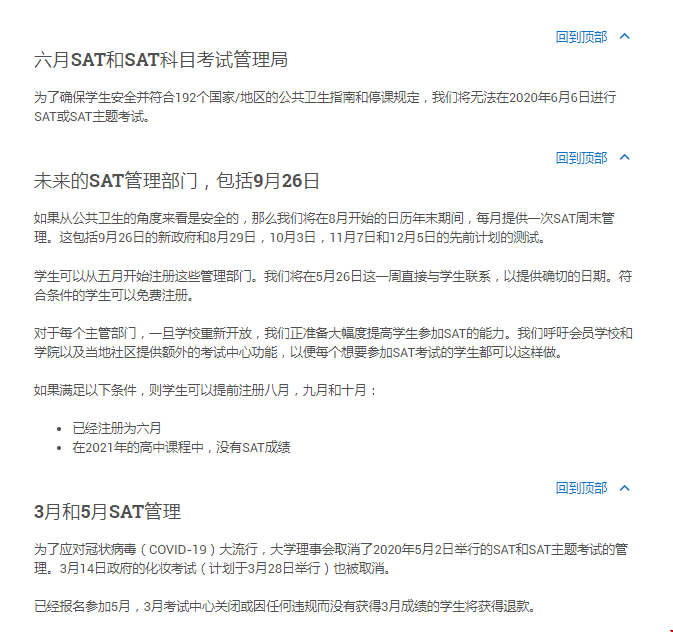速搶：美本SAT考試下半年增加場定在9月26日