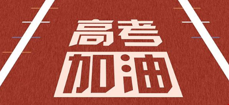 高考后留學(xué)美國.png