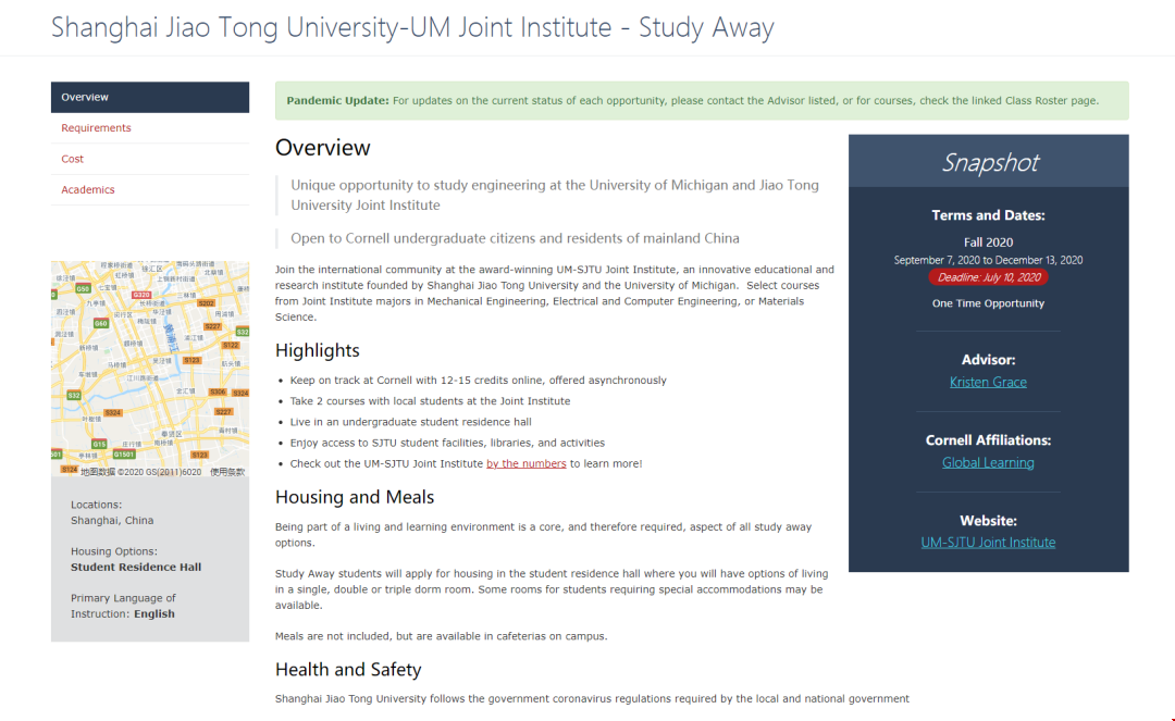 上海交通大學要求.png