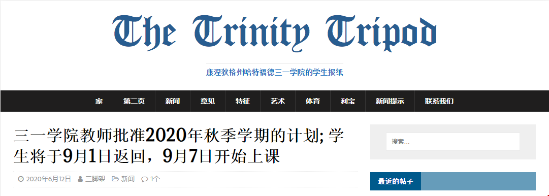 2020年美國大學(xué)秋季開學(xué)一定要去學(xué)校么?國內(nèi)學(xué)生可以就近讀書！