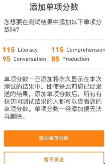 多鄰國考試正式啟用單項小分制度！