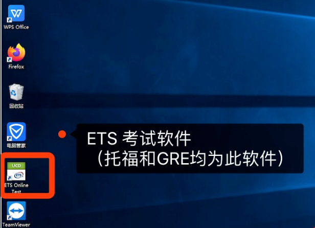 點(diǎn)擊打開(kāi)ETS考試軟件 ETS online Tes