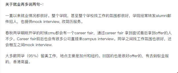 美國(guó)卡內(nèi)基梅隆大學(xué)國(guó)內(nèi)認(rèn)可度好不好（知乎）
