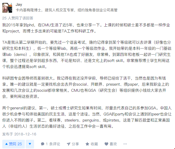 美國(guó)卡內(nèi)基梅隆大學(xué)國(guó)內(nèi)認(rèn)可度好不好（知乎）