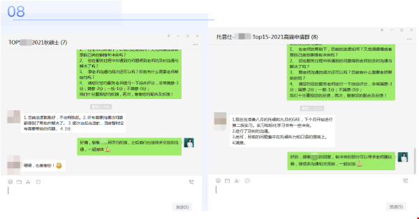托普仕各位老師服務(wù)的真實(shí)評(píng)價(jià)