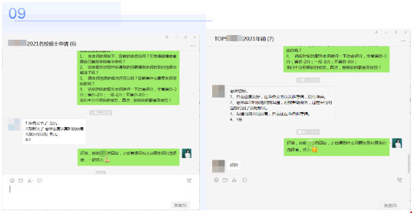 托普仕各位老師服務(wù)的真實(shí)評(píng)價(jià)