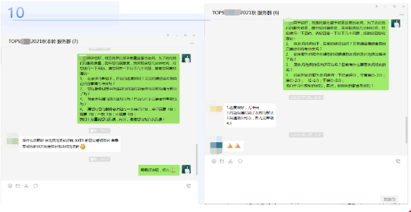 托普仕各位老師服務(wù)的真實(shí)評(píng)價(jià)