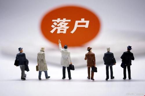 留學(xué)生北京、上海最新落戶政策.jpg