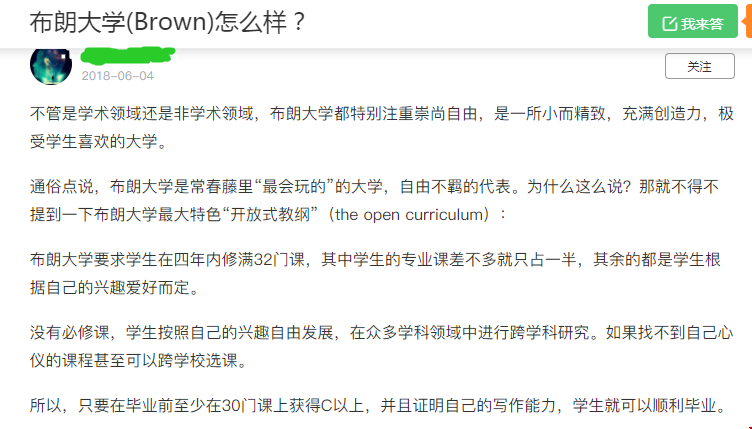 布朗大學(xué)國(guó)內(nèi)口碑好不好
