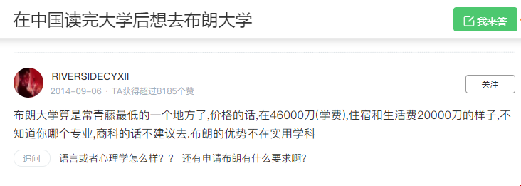 布朗大學(xué)國(guó)內(nèi)口碑好不好