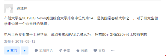 布朗大學(xué)國(guó)內(nèi)口碑好不好