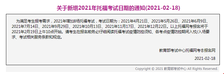 緊急通知：托?？荚囋黾?場！