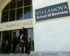 維拉諾瓦大學商學院學費多少.png