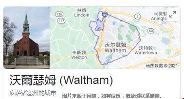 美國waltham有什么好大學(xué).png