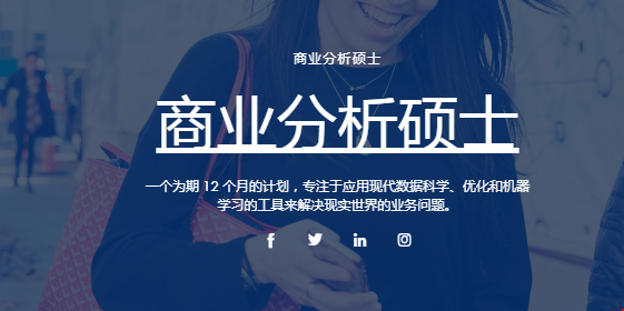 MIT商業(yè)分析碩士學什么課.png