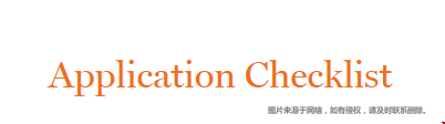 美國本科留學(xué)申請材料.png