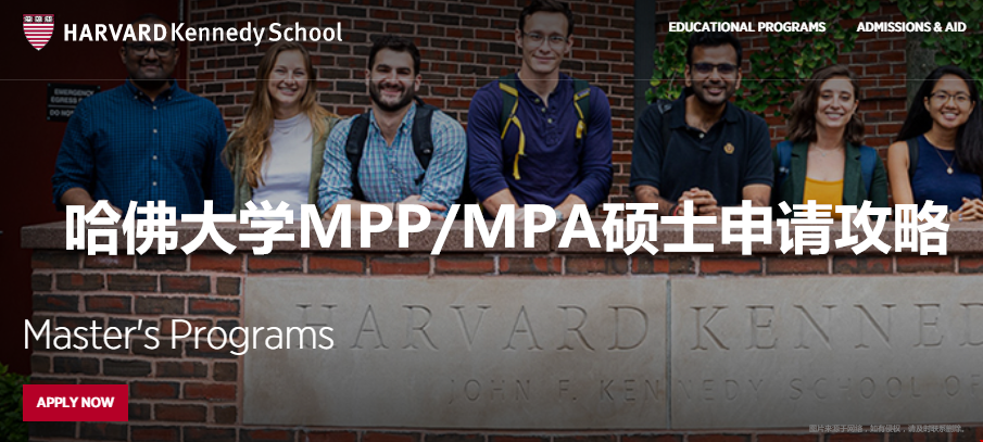 哈佛大學MPP/MPA碩士申請攻略.png