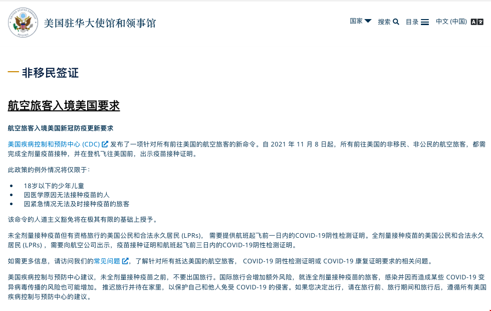 美國恢復(fù)常規(guī)簽證業(yè)務(wù).png