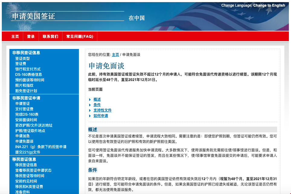 美國恢復(fù)常規(guī)簽證業(yè)務(wù).png