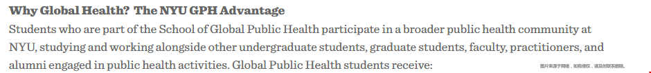 紐約大學global公共衛(wèi)生學院值得選擇嗎.png