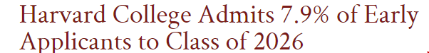 哈佛大學好進嗎.png