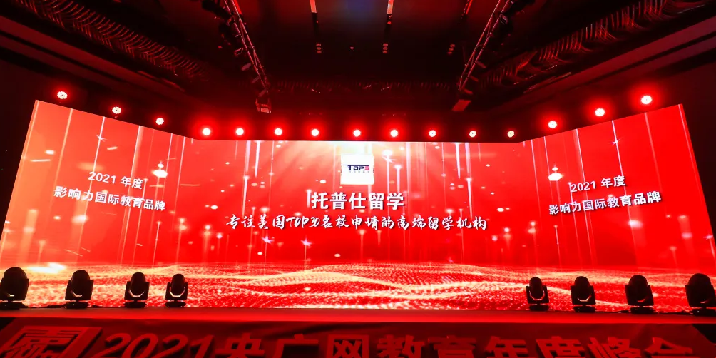 央廣網(wǎng)教育頻道專訪托普仕留學(xué).png