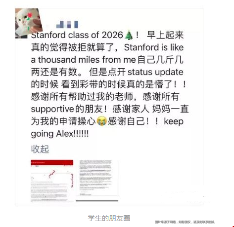 被斯坦福大學(xué)錄取的學(xué)生是什么樣的？.png