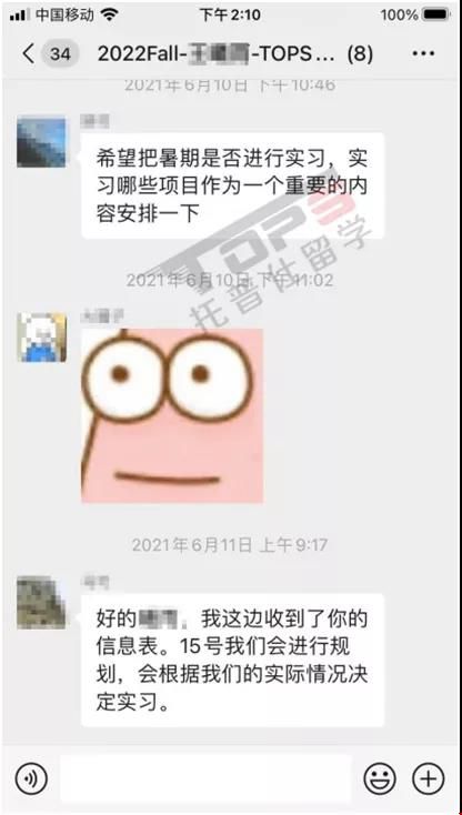 UIUC大學(xué)會計(jì)碩士offer.jpg