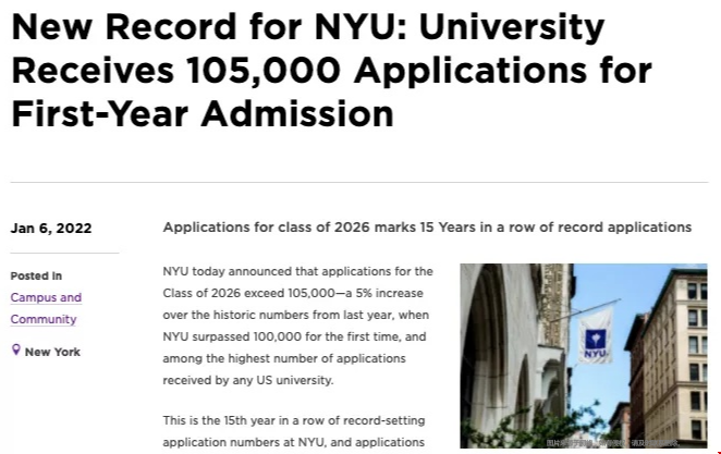 紐約大學2026屆申請人數(shù).png