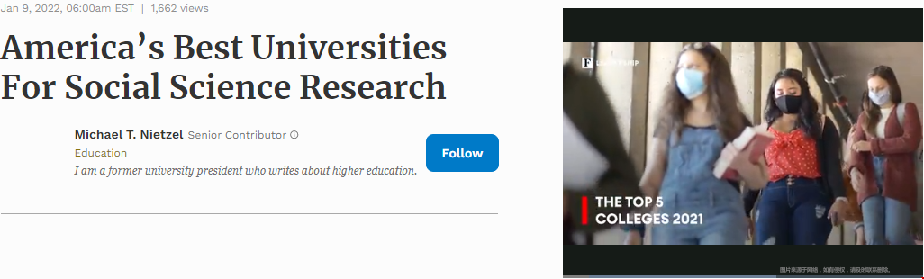 美國重視社會科學(xué)研究的大學(xué).png