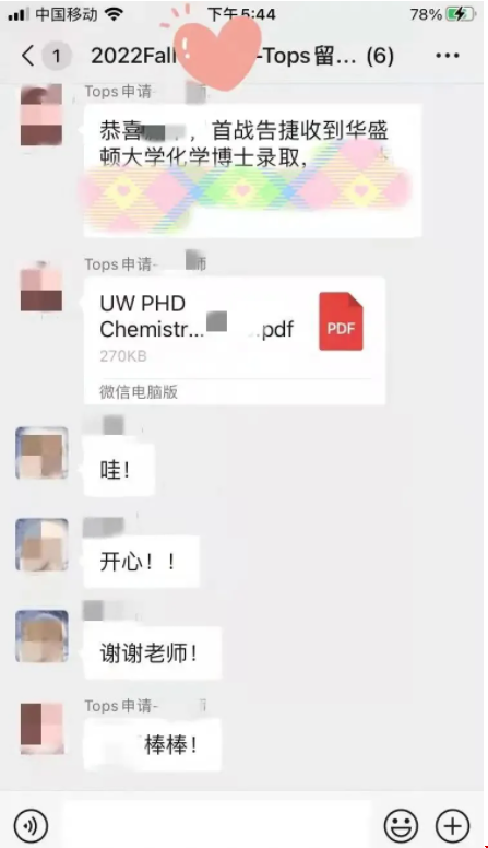 華盛頓大學化學博士.png