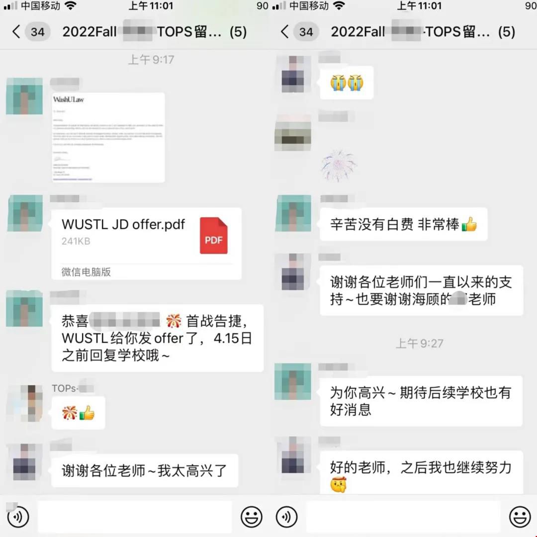 圣路易斯華盛頓大學(xué)法學(xué)JD項目.jpg