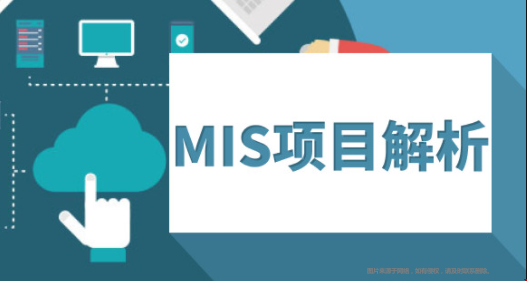 美國管理信息系統專業(yè)申請.png