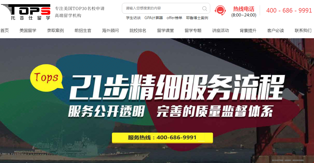 北京哪家留學中介機構靠譜.png