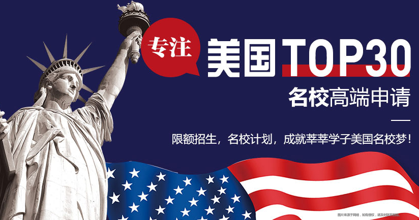 申請美國留學最好中介是哪家.png