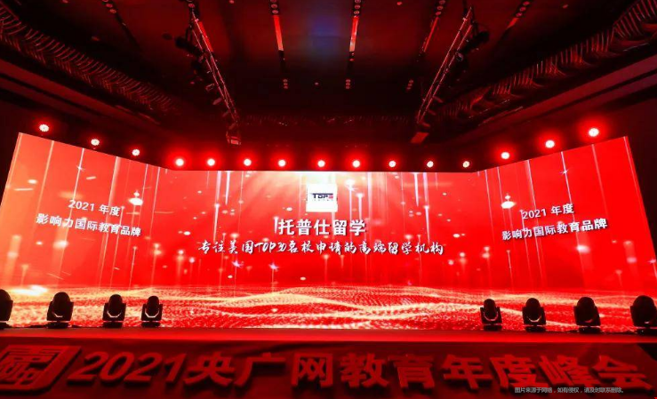 托普仕留學(xué)好不好.png