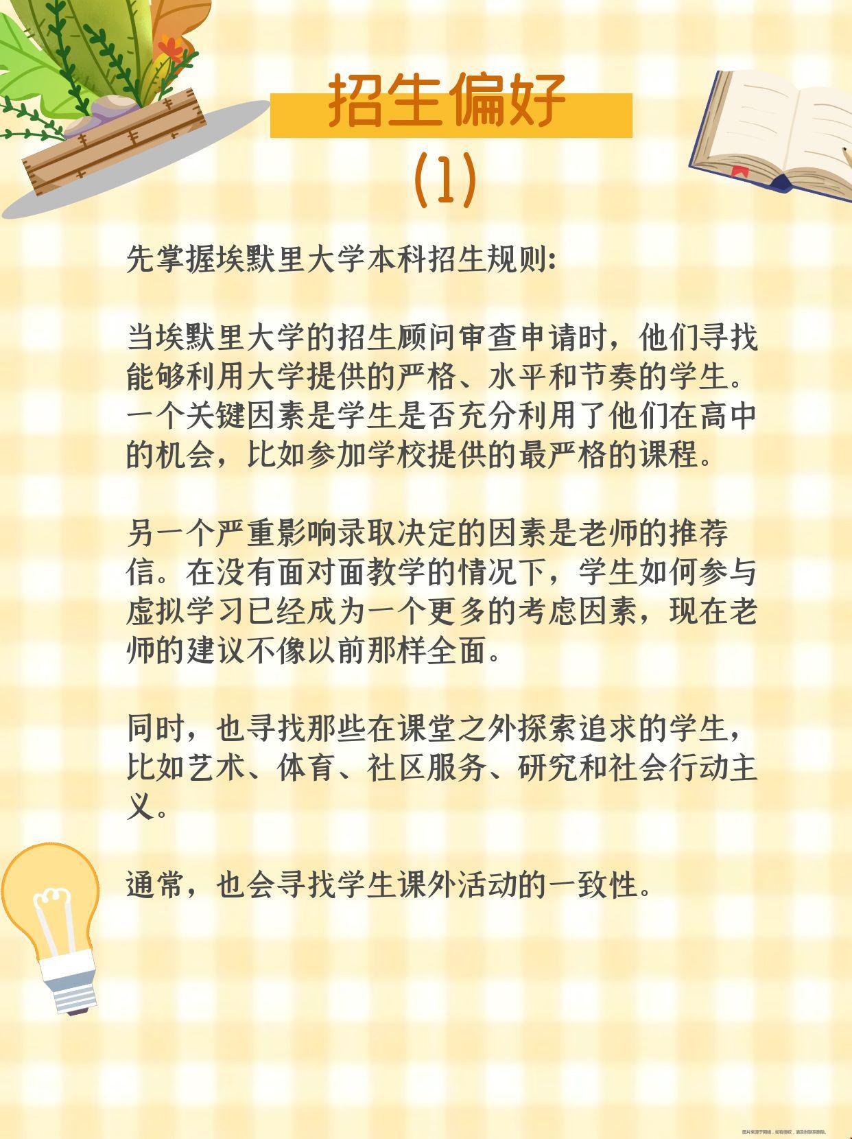 埃默里大學本科錄取數(shù)據(jù).jpg
