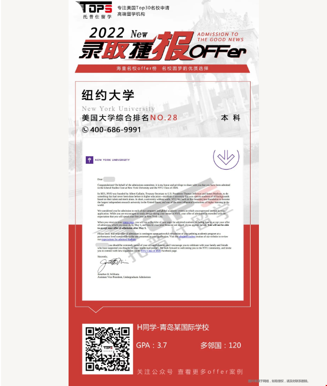 申請紐約大學(xué).png