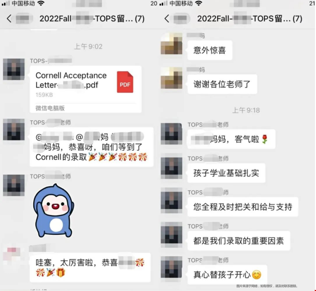 康奈爾大學本轉錄取.png