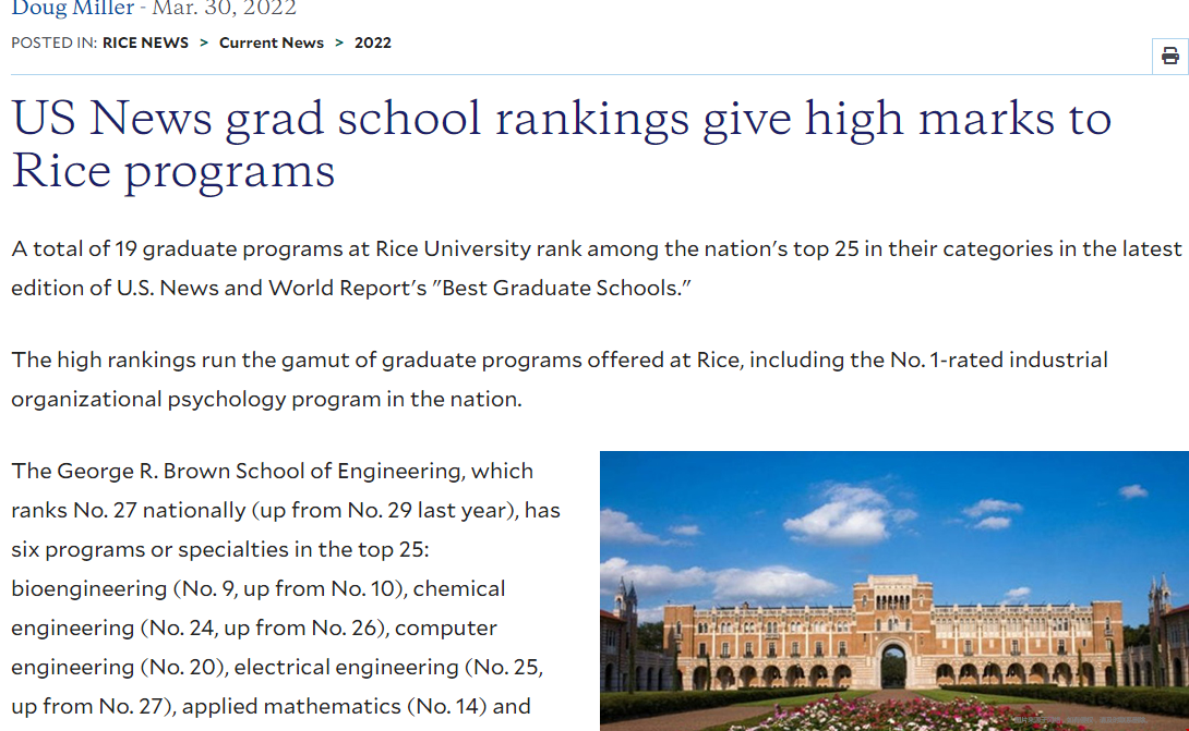 萊斯大學USNews美國排名.png