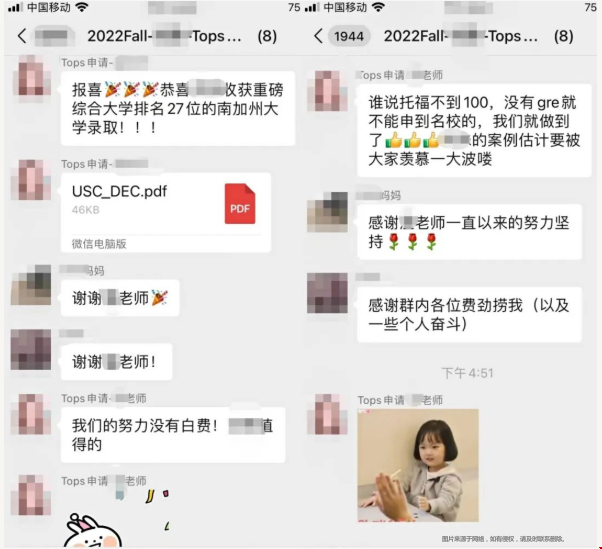 低分申請南加州大學.png