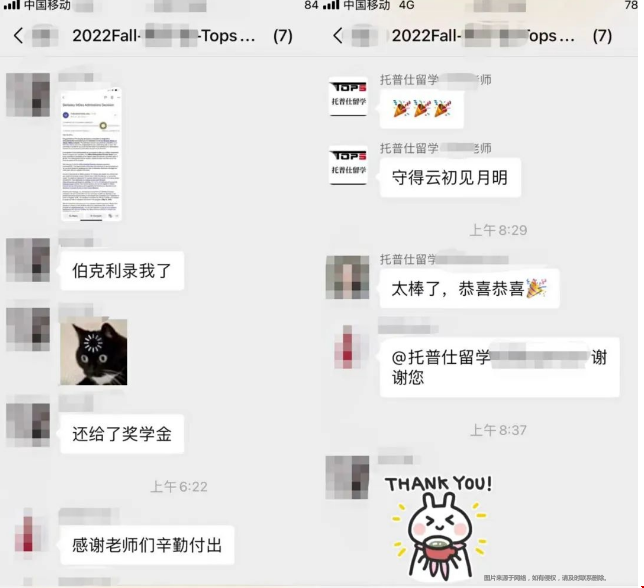 加州大學伯克利分校錄取.png
