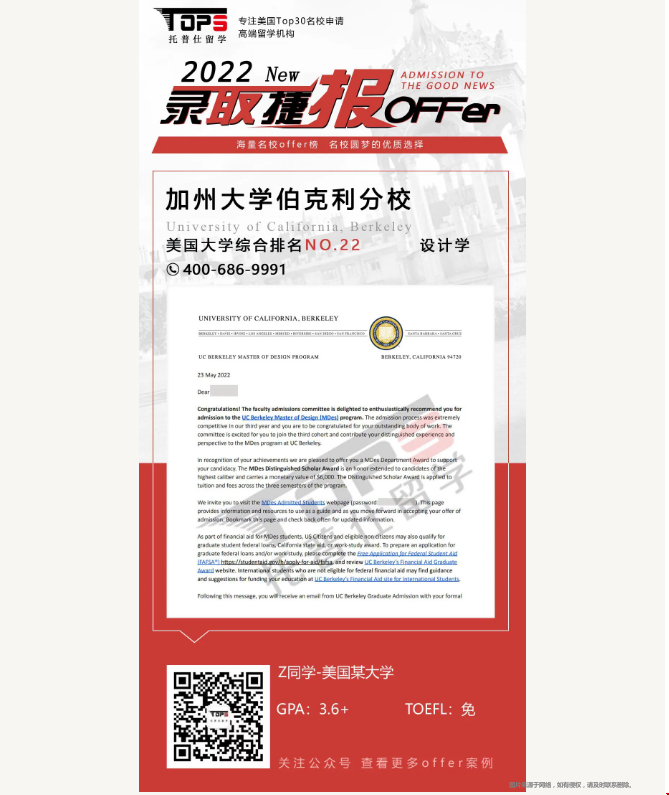 加州大學伯克利分校錄取.png