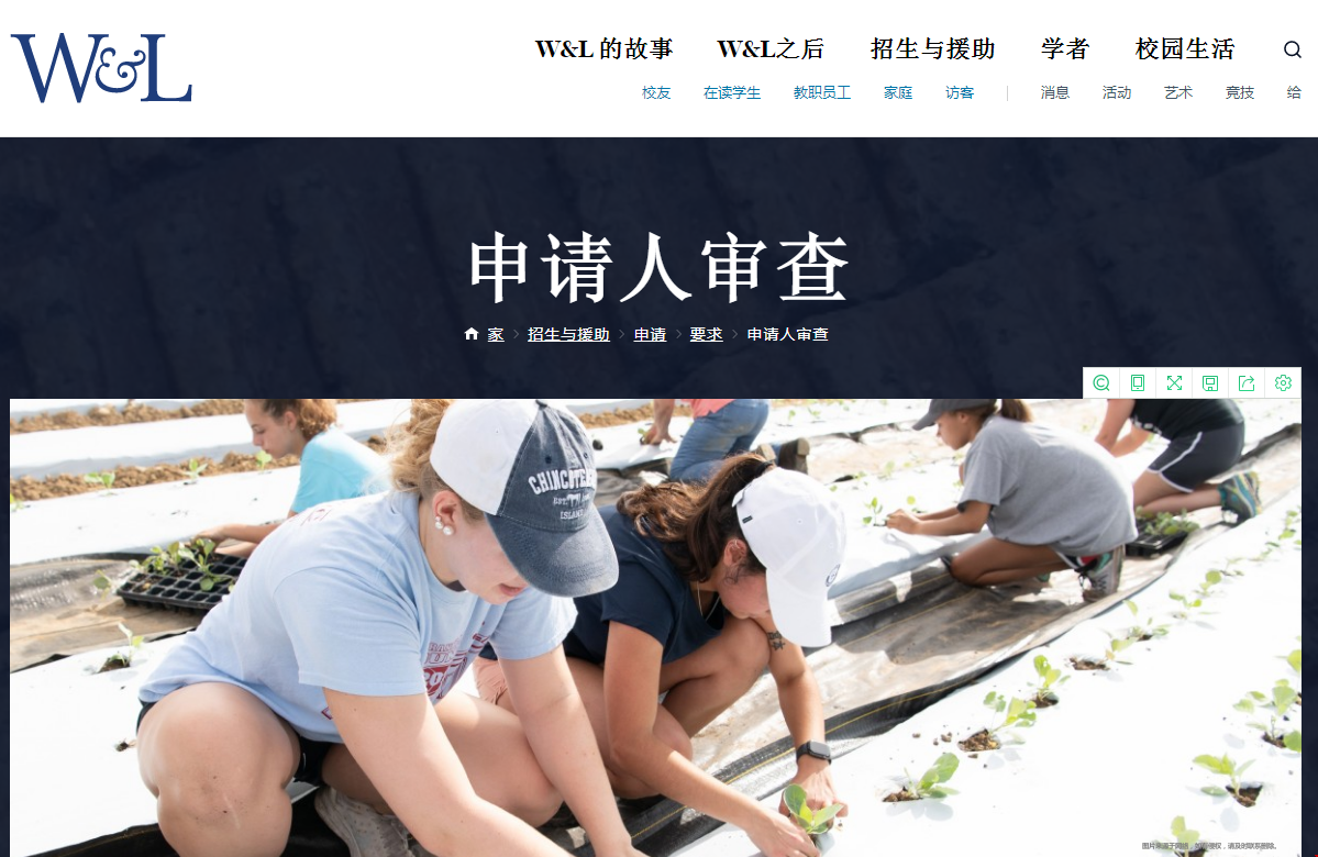 華盛頓與李大學(xué)申請(qǐng)條件.png