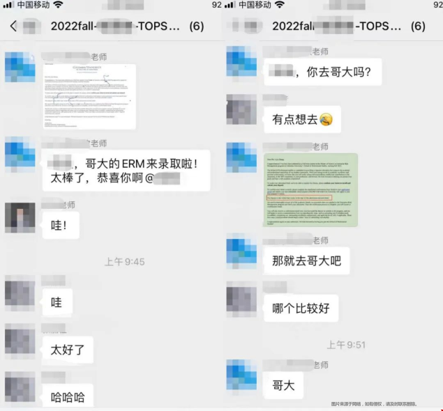 哥倫比亞大學(xué)申請成功.png