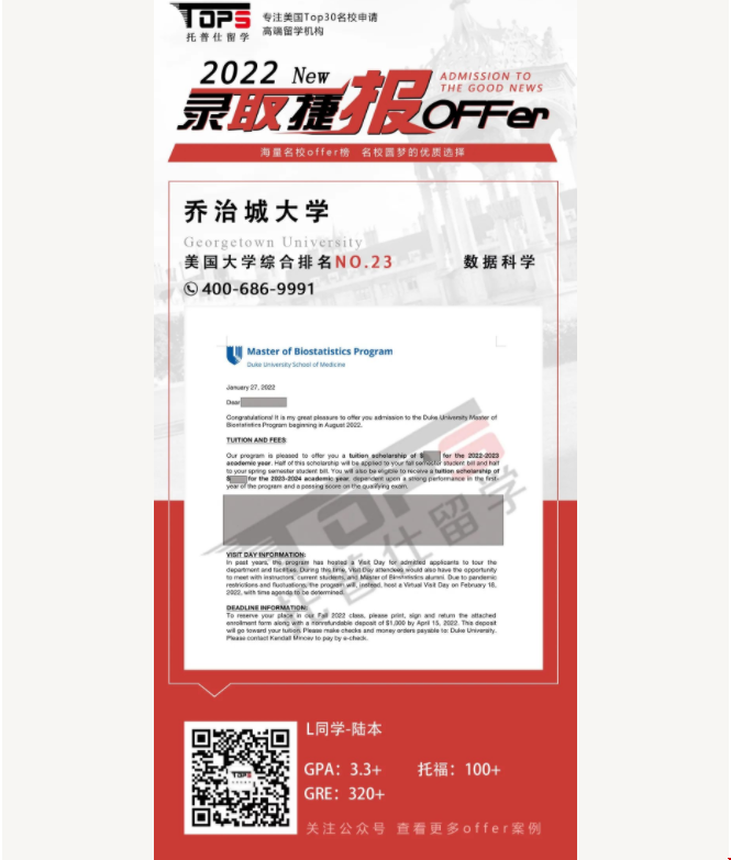 喬治城大學數(shù)據(jù)科學碩士.png