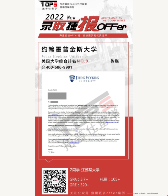 美國(guó)傳媒類專業(yè)錄取.png