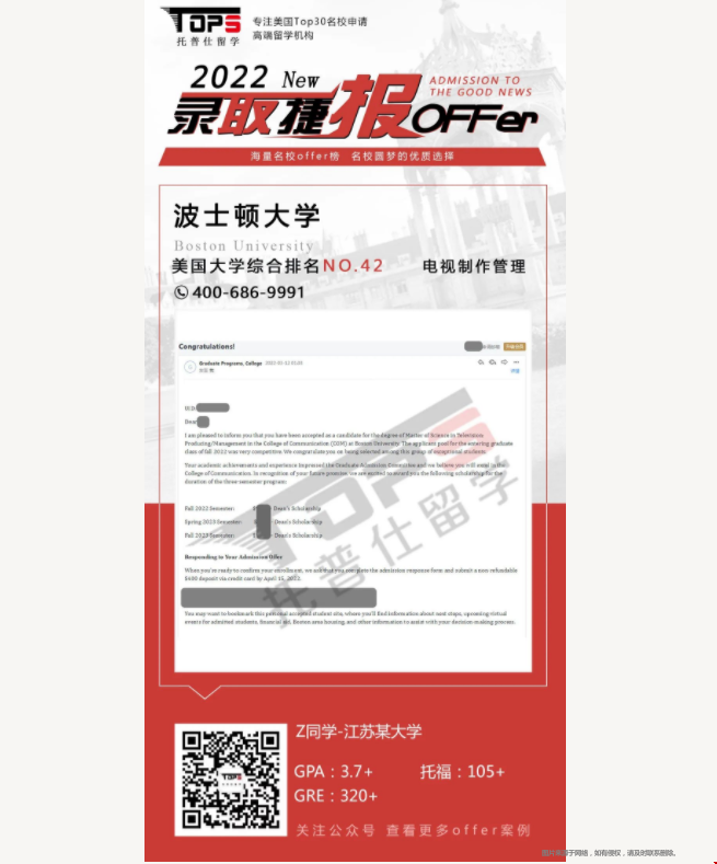 美國(guó)傳媒類專業(yè)錄取.png